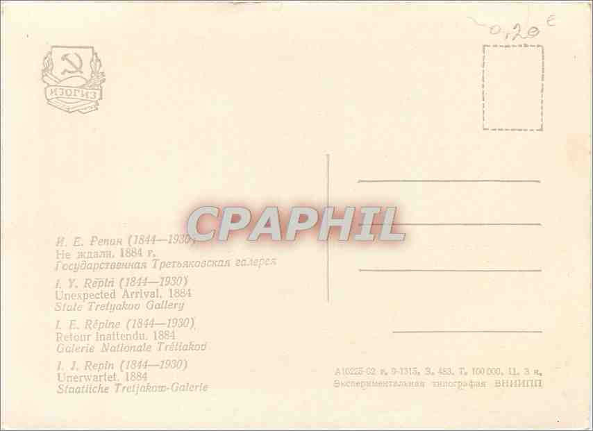 CPM Repine (1844 1930) Retour inattendu 1884 Galerie Nationale Tretiakov — Verso