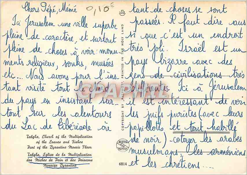 CPM Tagha Eglise de la multiplication des miches de Pain et des Poissons mosaige Byrantine — Rückseite