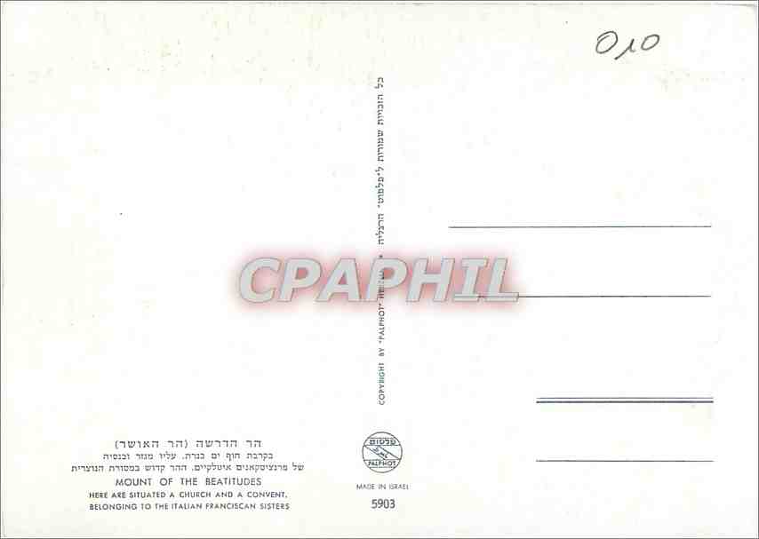 CPM Mount of the Beatitudes  — Verso