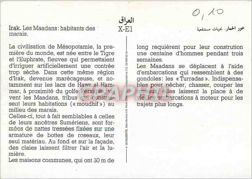 CPM Irak Les Maadans Habitants des marais — Back