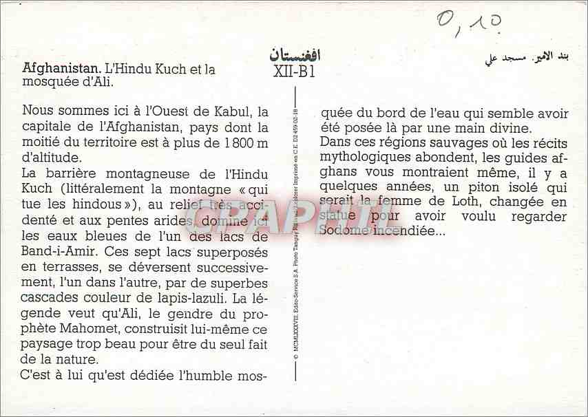 CPM Afghanistan K'Hindu Kuch et la Mosquee d'Ali — Rückseite