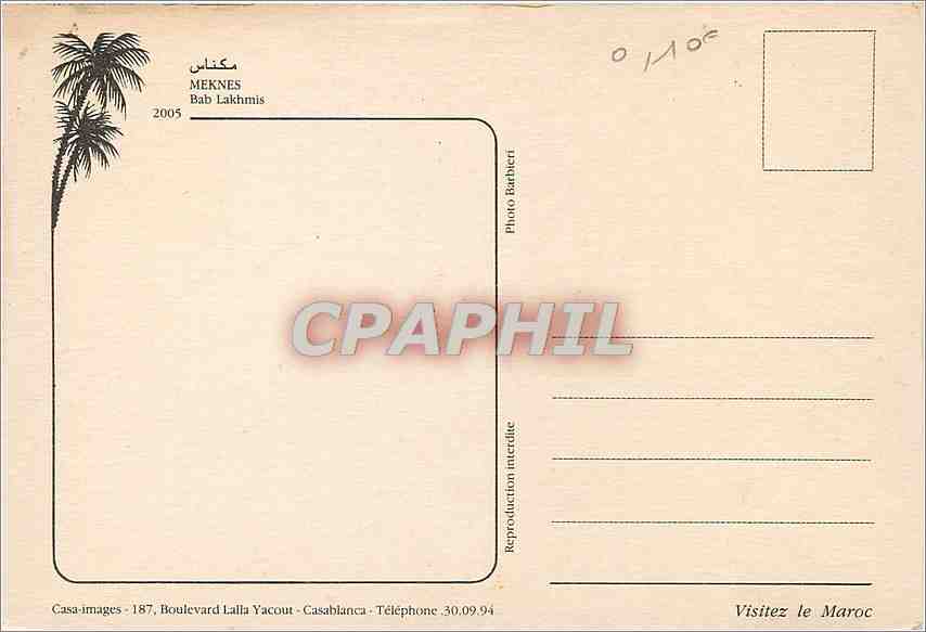 CPM Meknes Bab Lakhmis — Back