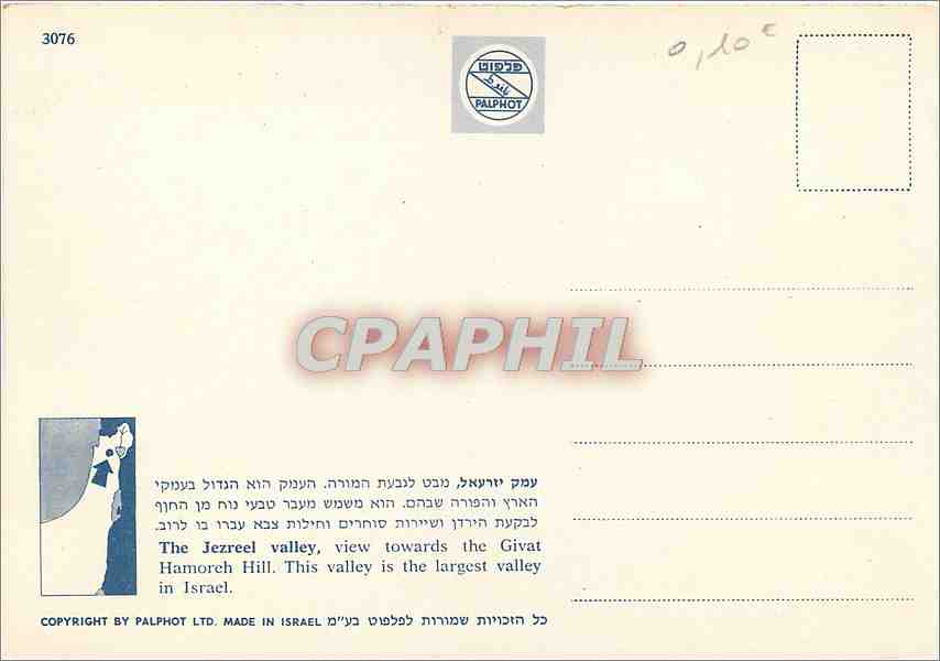 CPM The Jezreel Valley — Rückseite