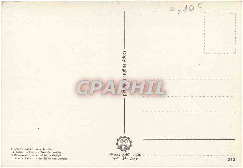 CPM Jericho Le Palais de Hisham — Back