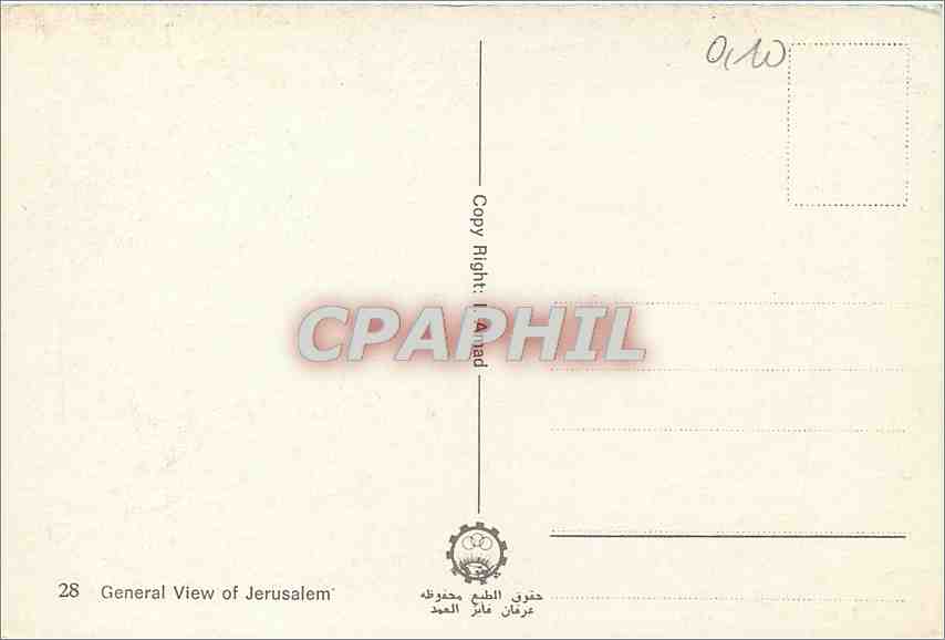 CPM General View of Jerusalem — Rückseite