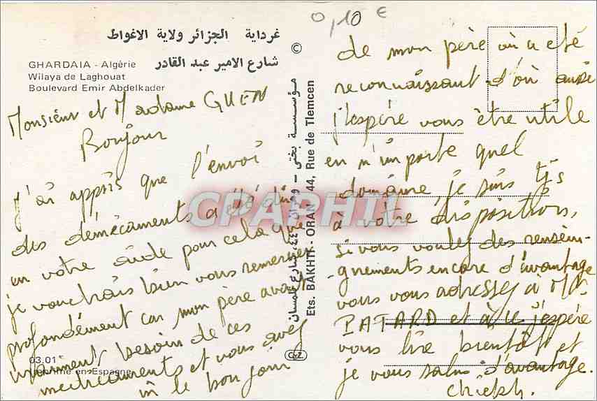 CPM Algerie Ghardaia Sourire de Chardaia — Rückseite