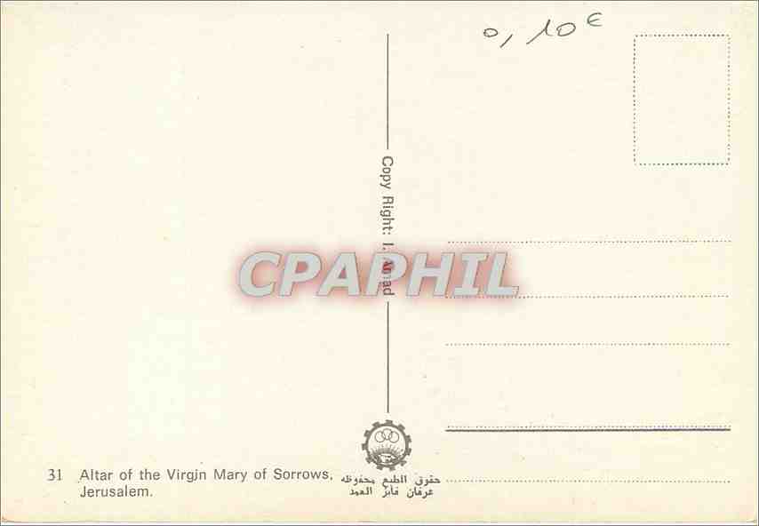 CPM Jerusalem Altar of the Virgin Mary of Sorrows — Rückseite