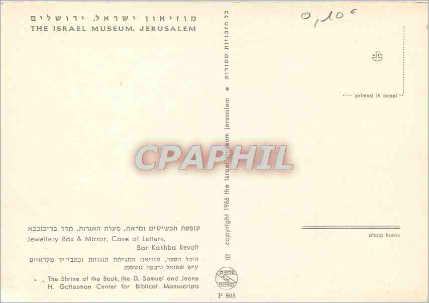 CPM The Shrine of the Book the D Samuel and Jeane — Rückseite