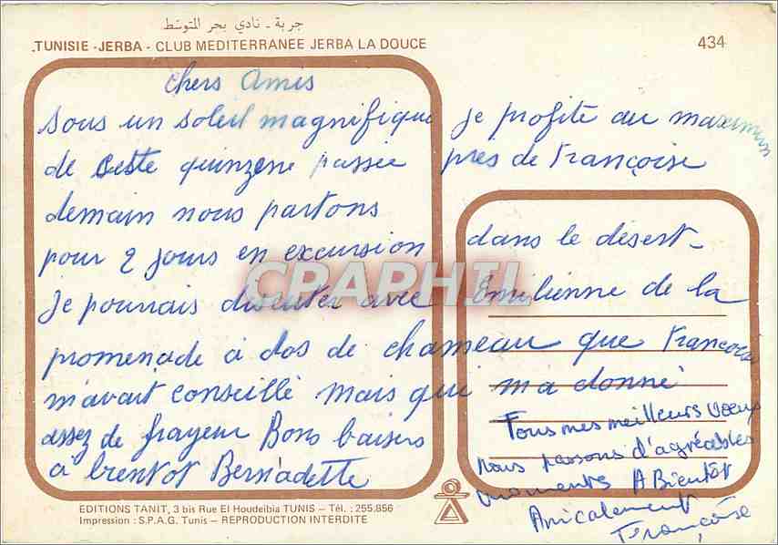 CPM Tunisie Jerba Club Mediterranee Jerba la douce — Rückseite