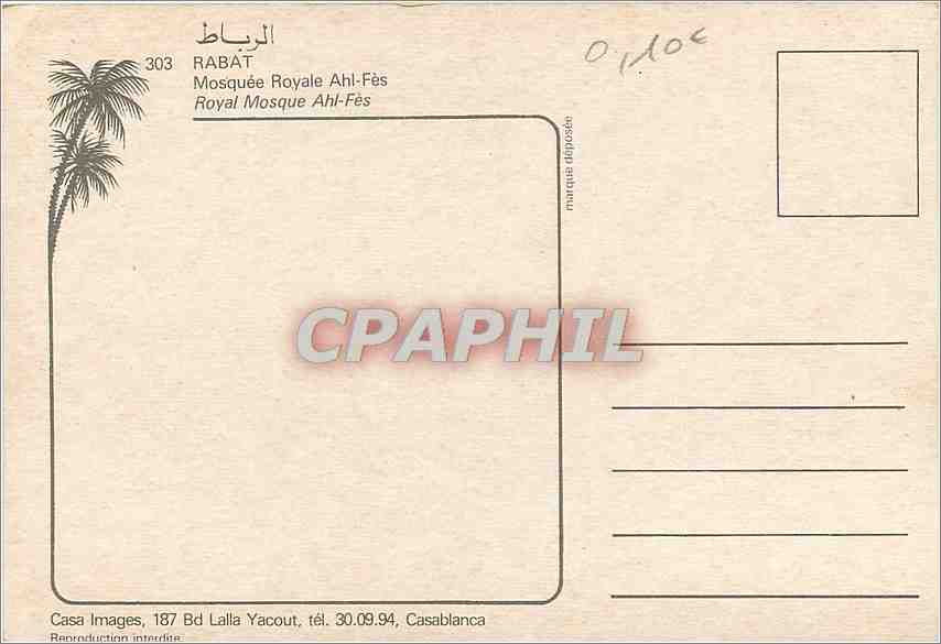 CPM Rabat Mosquee Royale Ahl-Fes — Rückseite