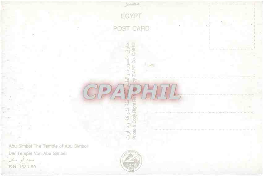 CPM Egypte Abu Simbel The Temple of Abu Simbel — Rückseite