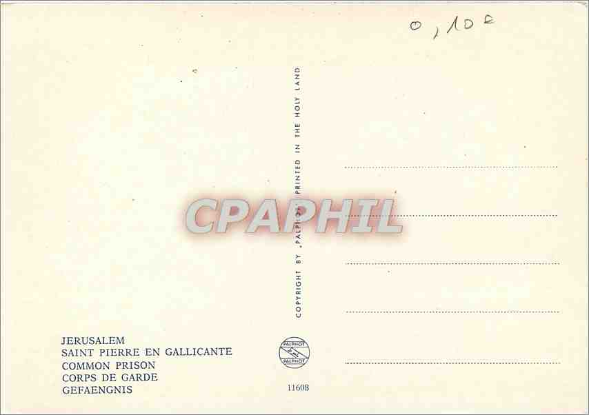 CPM Jerusalem Saint Pierre en Gallicante — Rückseite