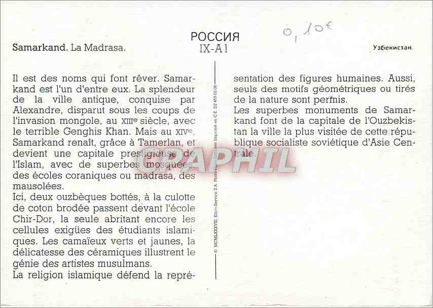 CPM Pornic Samarkand la Madrasa — Rückseite