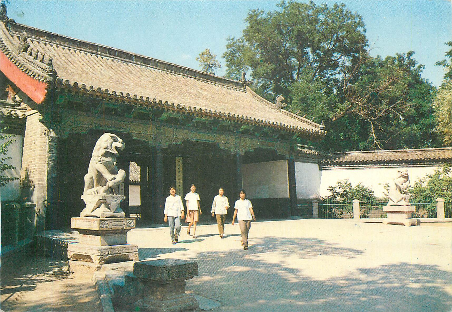 CPM Front Gate of Confucius Mansion