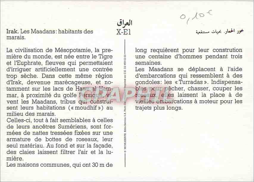 CPM Irak les Maadans habitants des marais — Back