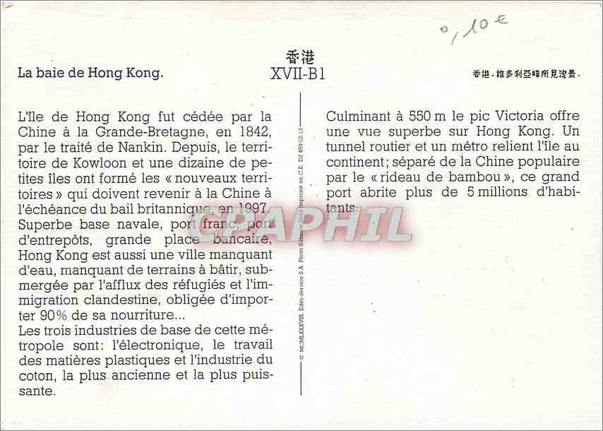 CPM La Baie de hong Kong — Verso