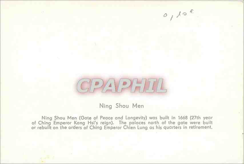 CPM Ning Shou Men (Gate of Peace and Longevity) was built in 1668 — Back