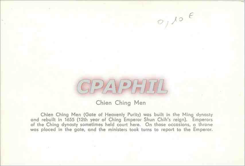 CPM Chien Ching Men (Gate of Heavenly Purity) was built in the Ming dynasty and rebuilt in 1655 — Rückseite