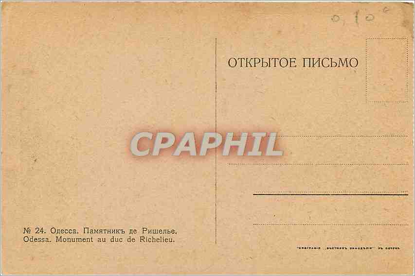 CPM Odessa Monument au duc de Richelieu — Rückseite