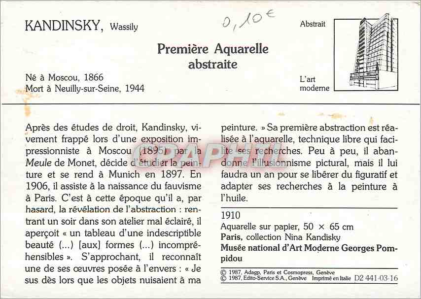 CPM Premiere Aquarelle abstraite — Verso