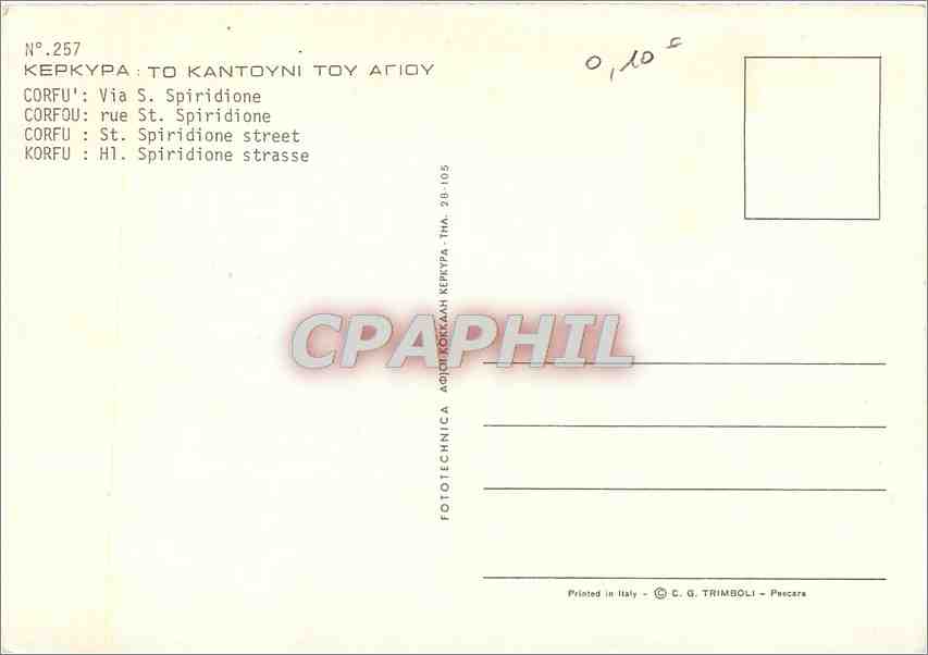 CPM Kepkypa To Kantoyni toy — Rückseite