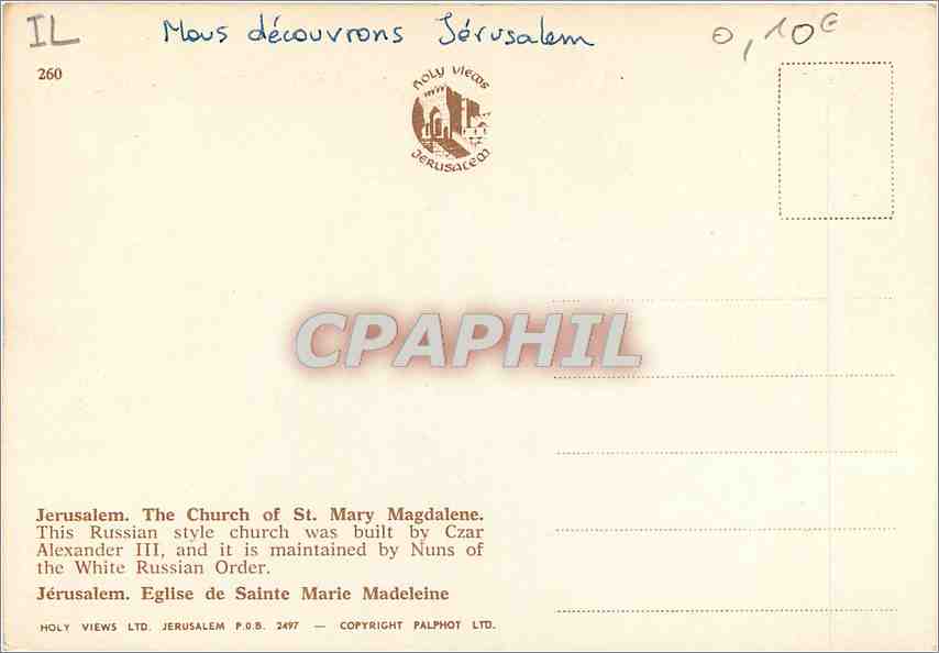 CPM Jerusalem Church of St Mary Magdalen — Rückseite