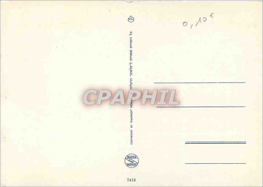 CPM Holy Land Souvenir — Rückseite