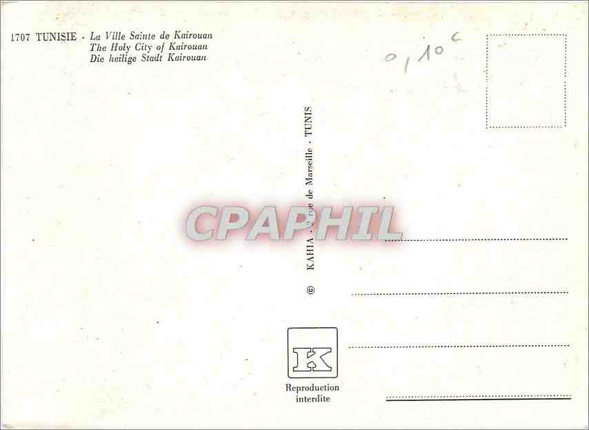 CPM Tunisie La Ville Sainte de Kairouan — Rückseite