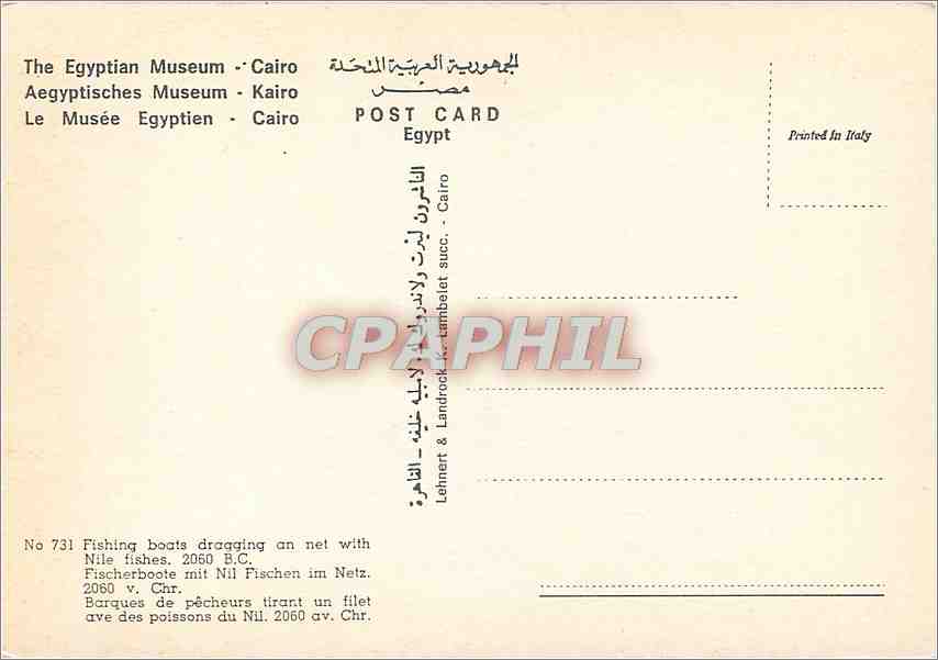 CPM La Musee Egyptien Cairo Barques de pecheurs tirant un filet avec des poissons du Nii 2060 av Chr — Rückseite