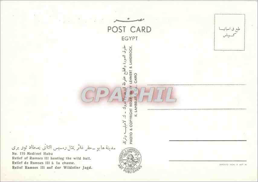 CPM Relief de Ramses III a la Chasse — Rückseite