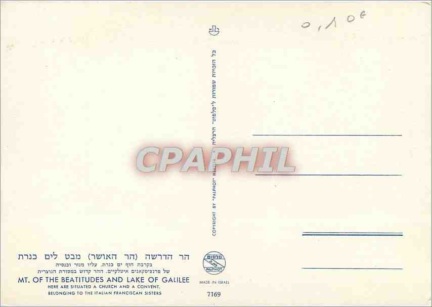CPM Mt of The Beatitudes and lake Of Galilee — Rückseite