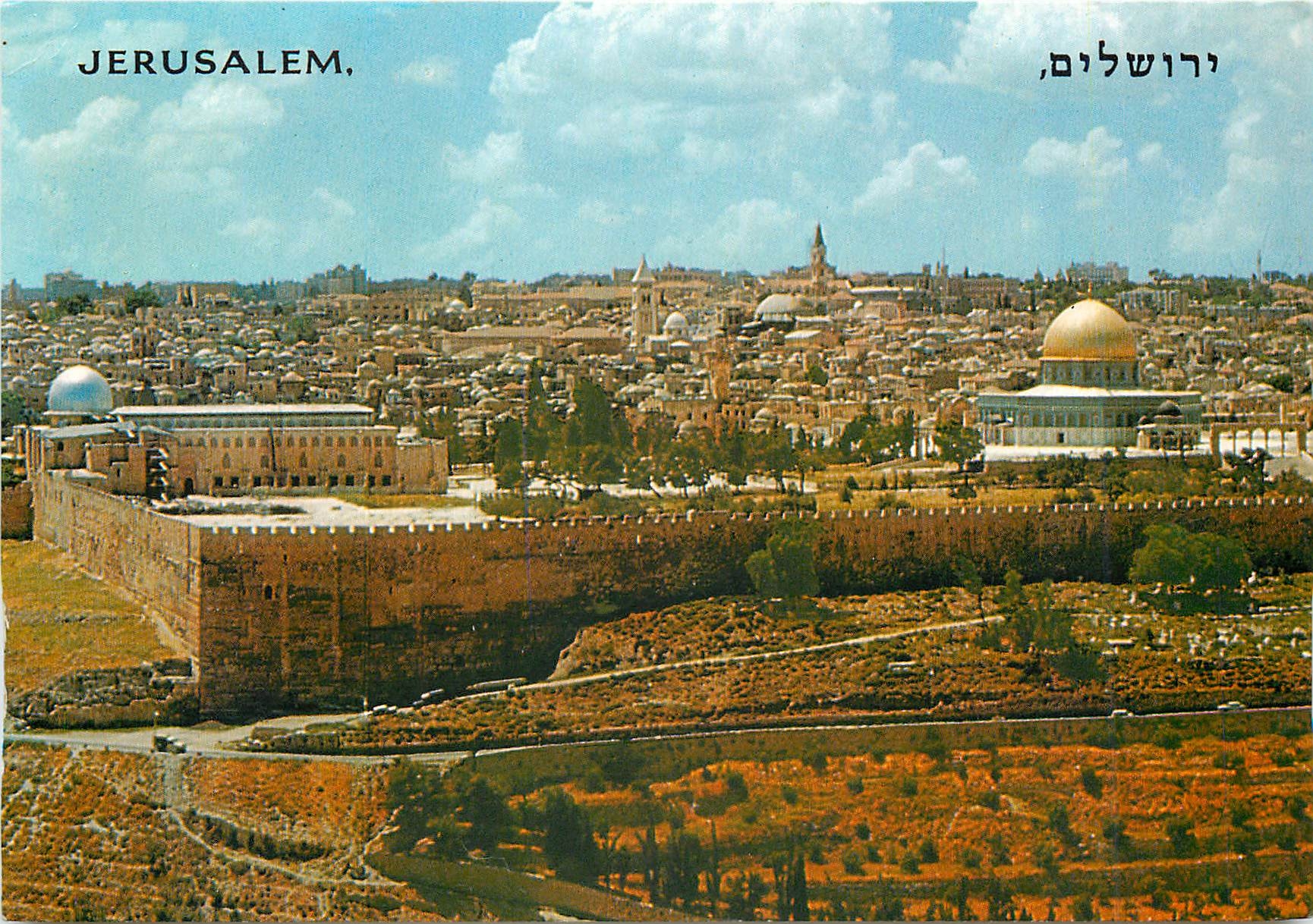 CPM Jerusalem Vieille ville