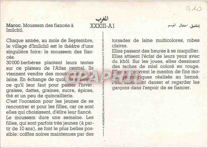 CPM Maroc Moussem des Fiances a Imilchil — Rückseite