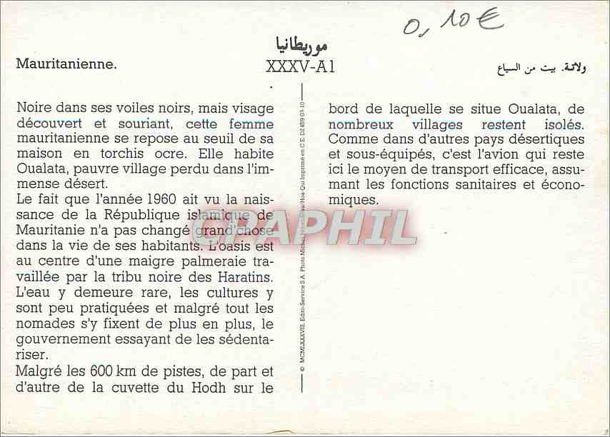 CPM Mauritanienne — Rückseite
