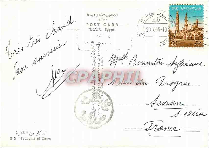 CPM Souvenir of Cairo  — Rückseite