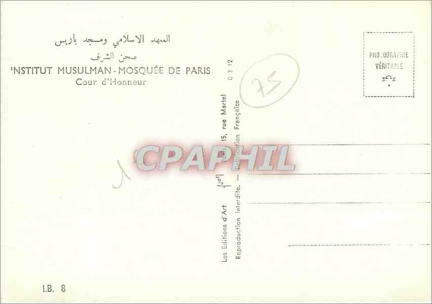 CPM Institut Musulman Mosquee de Paris Cour d'Honneur  — Rückseite