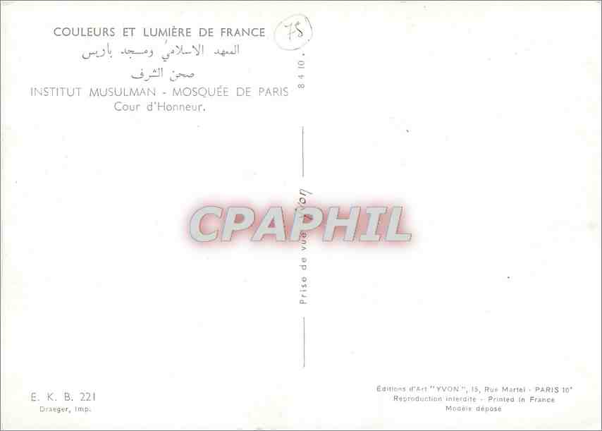 CPM Institut Musulman Mosquee de Paris Cour d'Honneur  — Rückseite