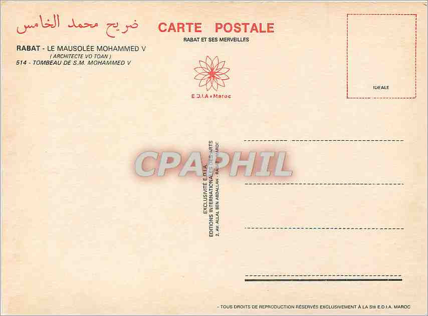 CPM Rabat Le Mausolee Mohammed V Tombeau de SM Mohammed V  — Rückseite