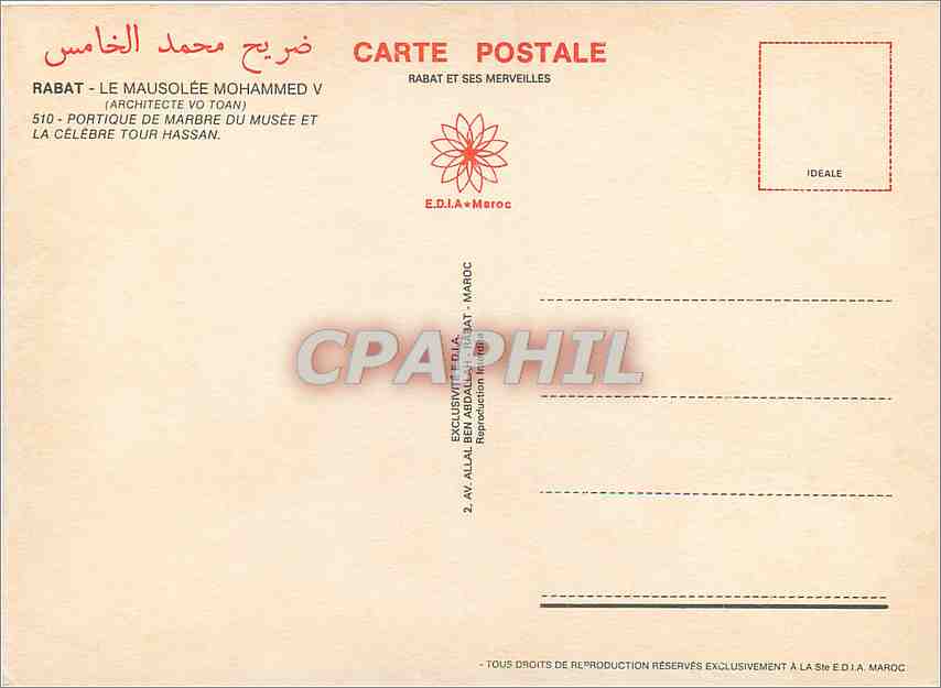 CPM Rabat Le Mausolee Mohammed V Portique de Marbre du Musee et La Celebre Tour Hassan  — Rückseite