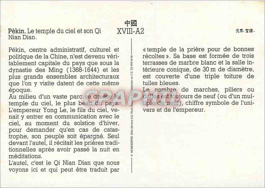 CPM Pekin Le temple du ciel et son Qui Nian Dian  — Back