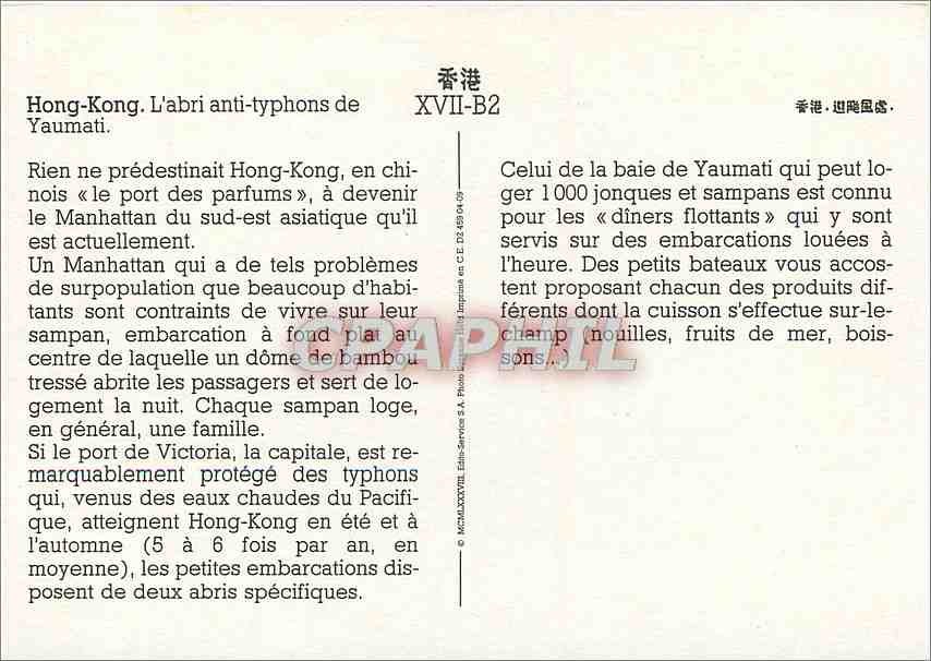 CPM Hongkong L'abri anti typhoons de Yaumati  — Verso