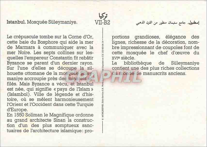 CPM Istanbul Mosquee Suleymaniye  — Verso