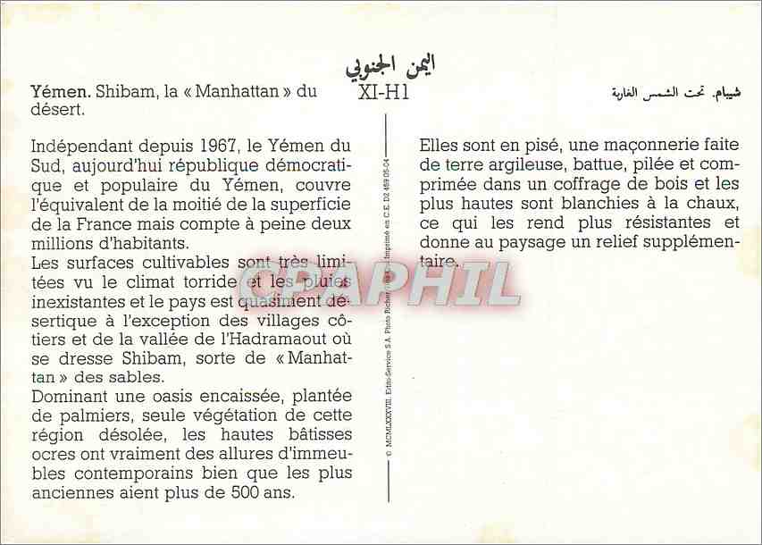 CPM Yemen Shibam la Manhattan du desert  — Rückseite
