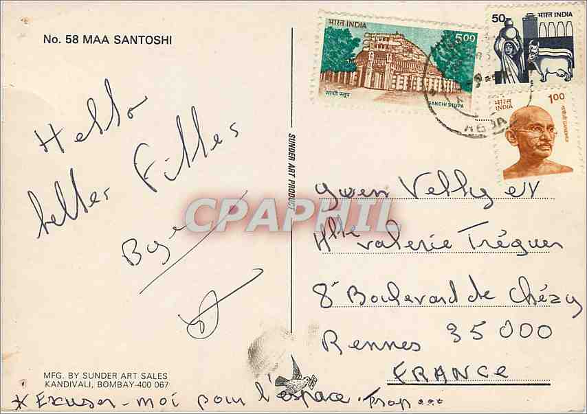 CPM Maa Santoshi  — Rückseite