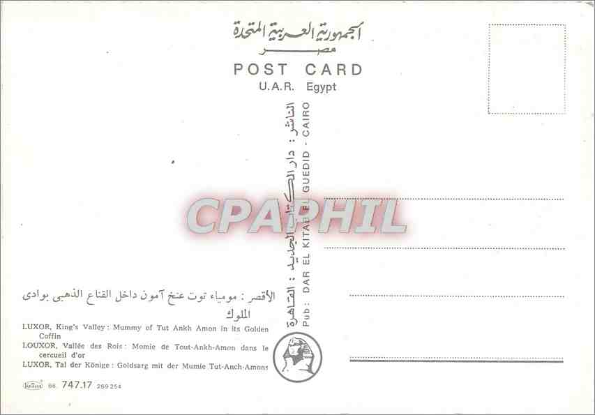 CPM Luxor Vallee des Rois Momie de Tout Ankh Amon dans le cercueil d'or  — Verso