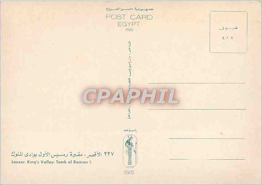 CPM Louxor Kings Valley Tomb of Ramses I  — Verso