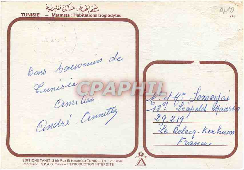 CPM Tunisie Matmata Habitations troglodytes  — Verso
