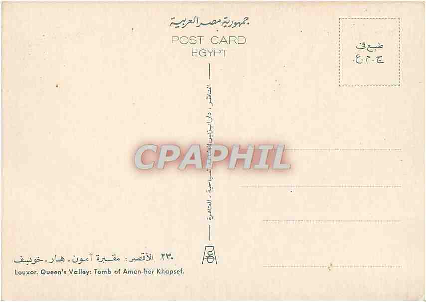 CPM Luoxor Queens Valley Tomb of Amen her Kahpsef  — Verso