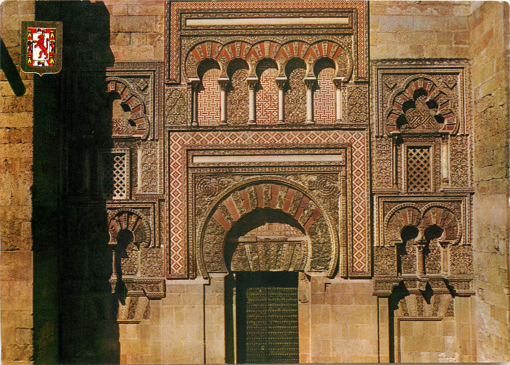 CPM Cordoba Une des portes exterieurs de la Mezquita 