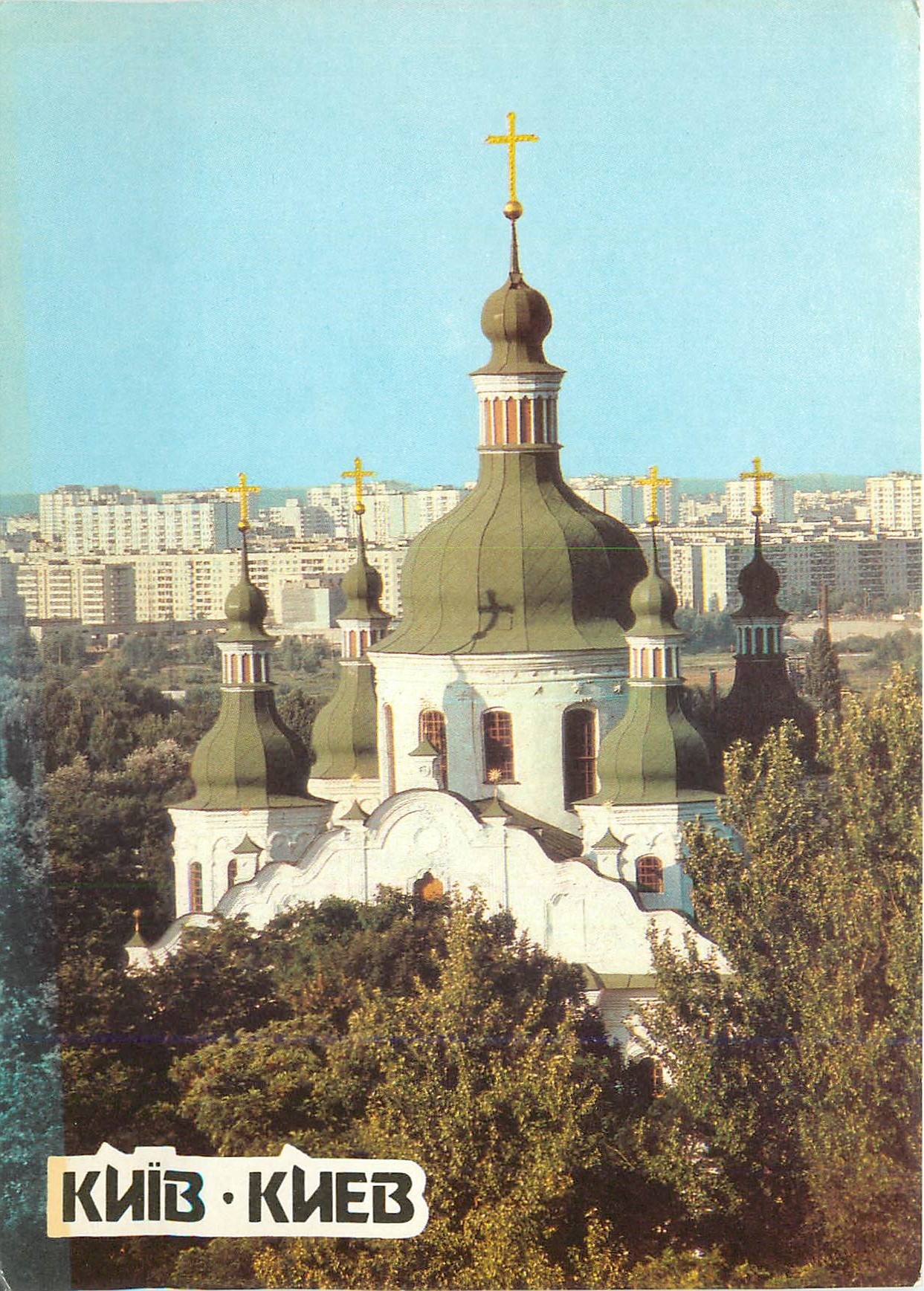 CPM Kiev